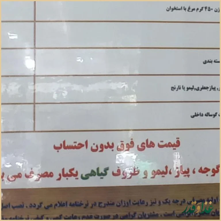 کباب و حلیم بهارستان