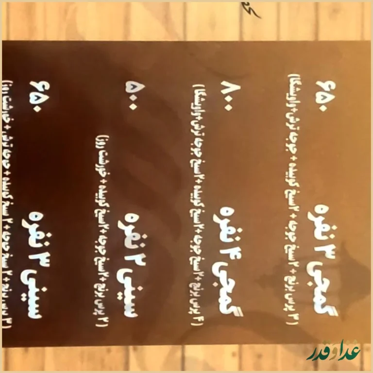 رستوران سنتی فانوس