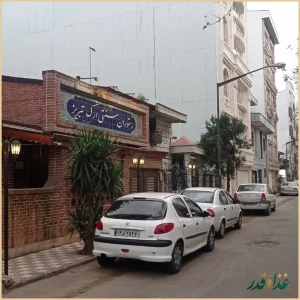 رستوران سنتی ارک