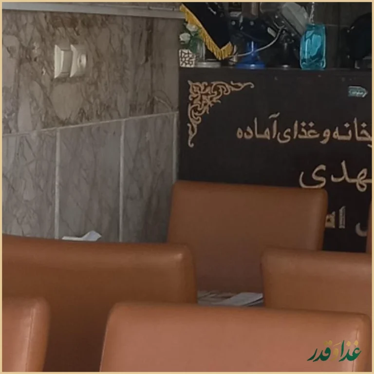 آشپزخانه مهدی