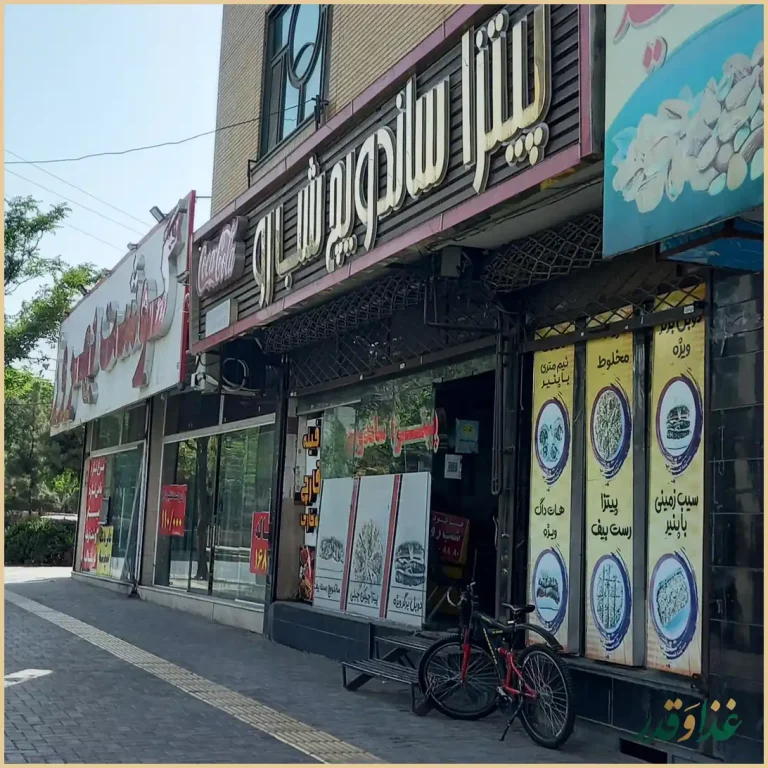 پیتزا و ساندویچ شب رو