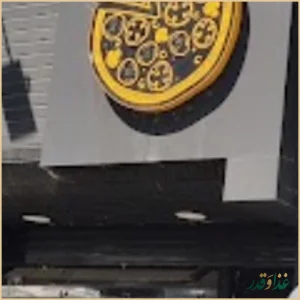 رستوران ایتالیایی پای