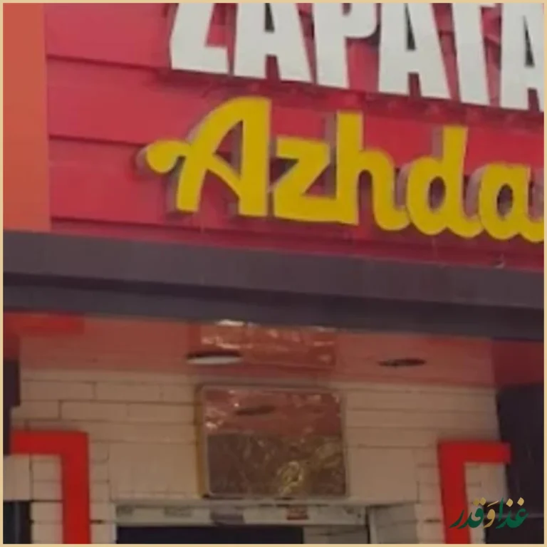 اژدر زاپاتا