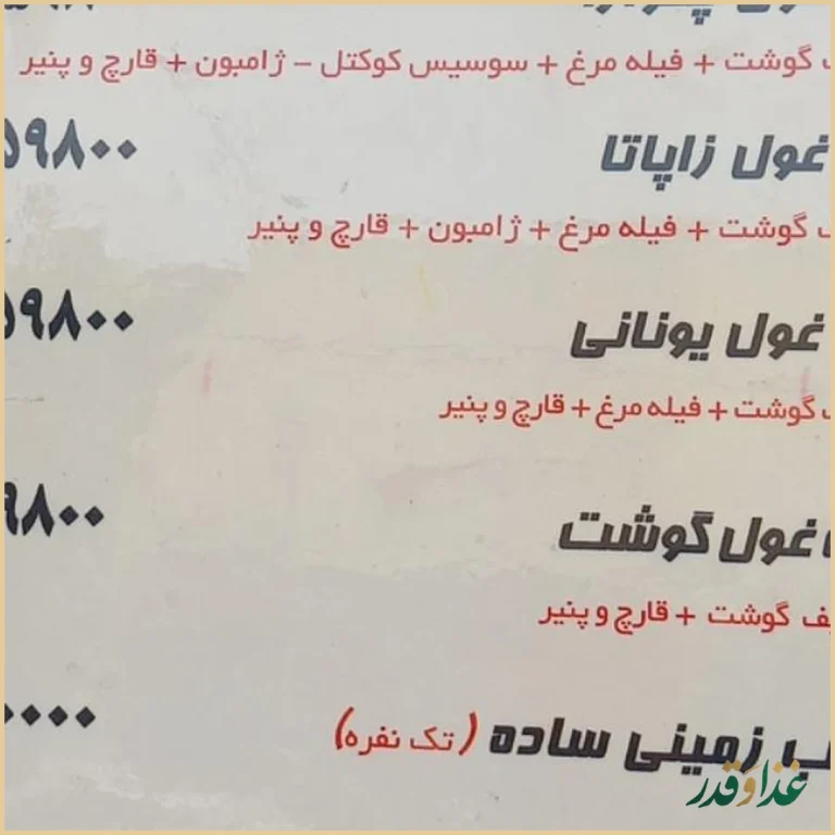 اژدر زاپاتا