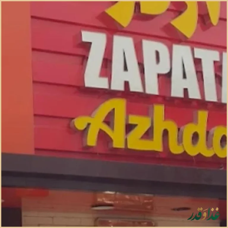 اژدر زاپاتا