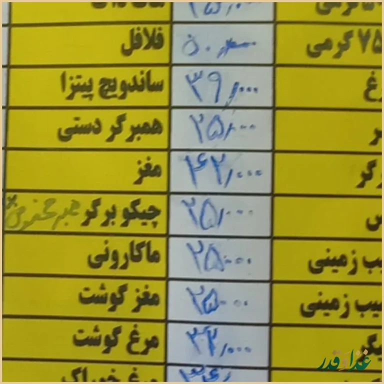 ساندویچ آیدا