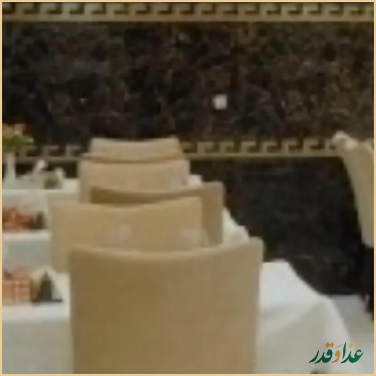 رستوران مینا