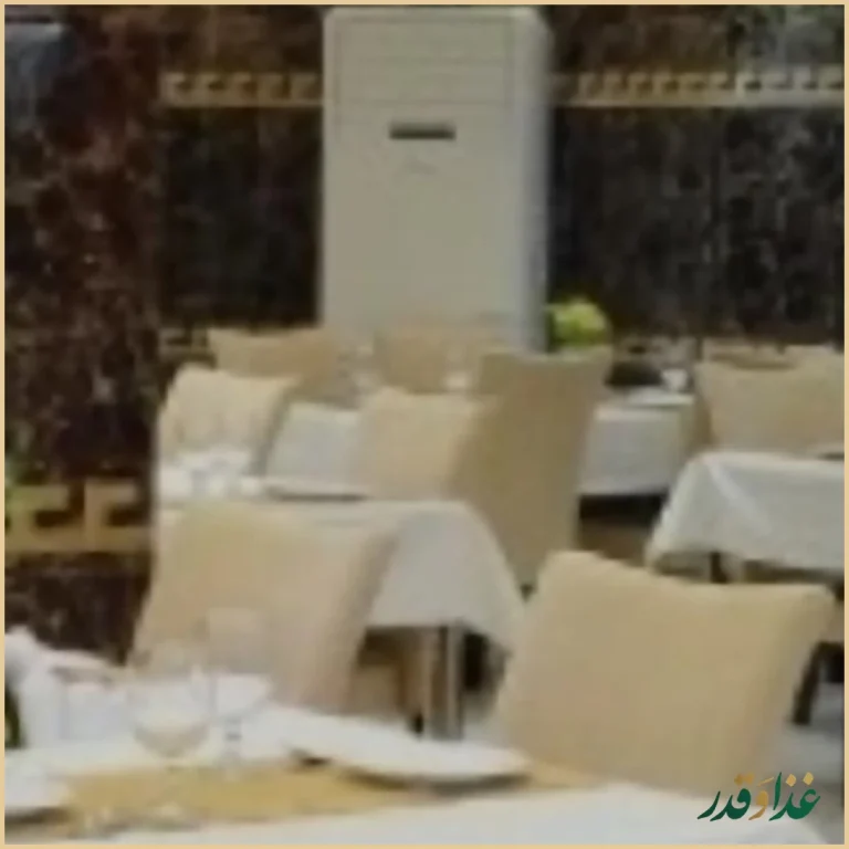 رستوران مینا