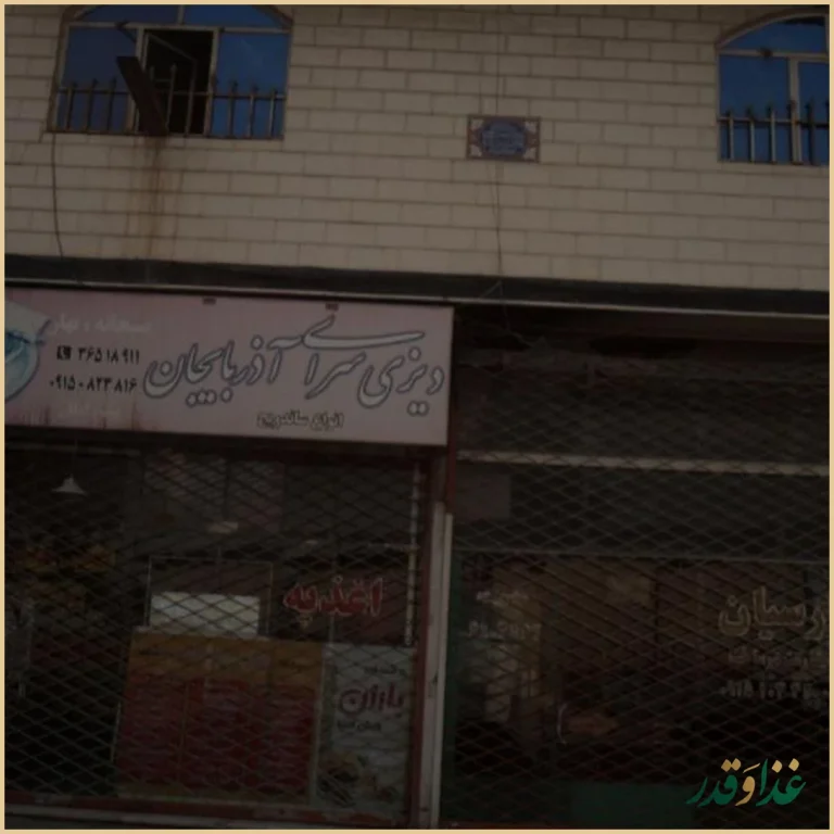 چایخانه سید