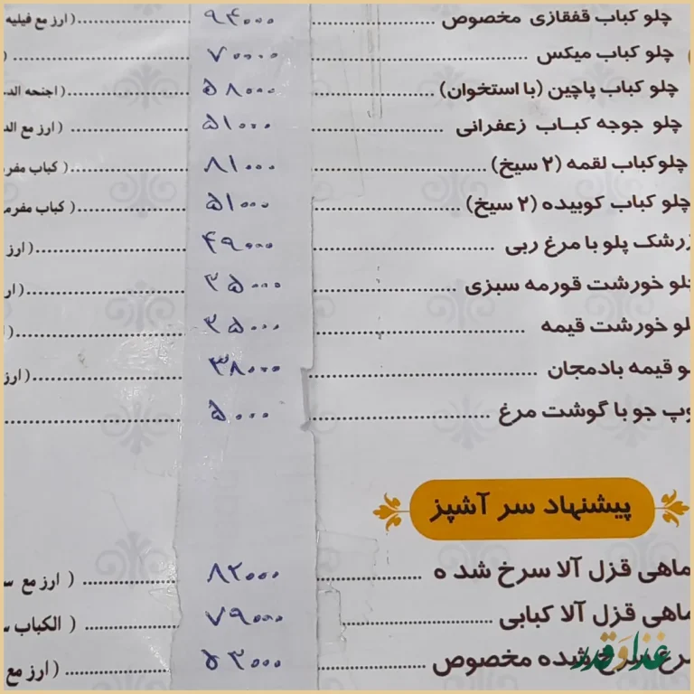 رستوران و کترینگ امیران