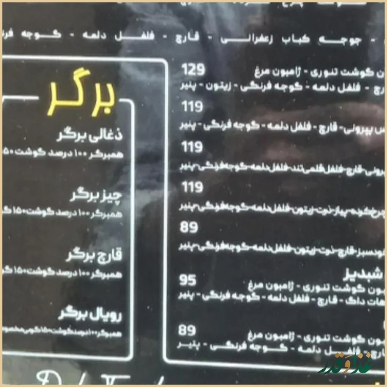 پیتزا شبدیز