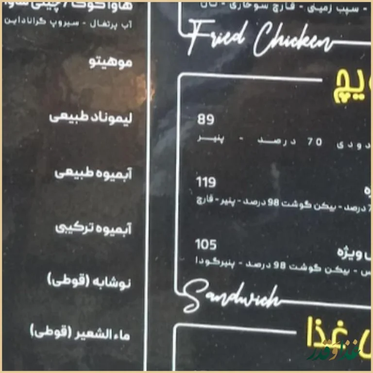 پیتزا شبدیز