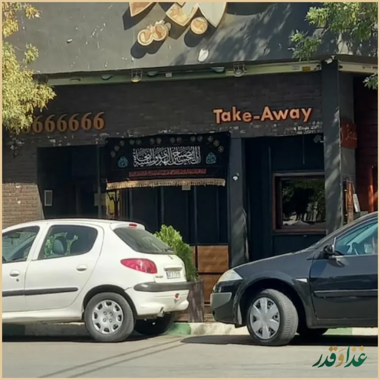 پیتزا شبدیز