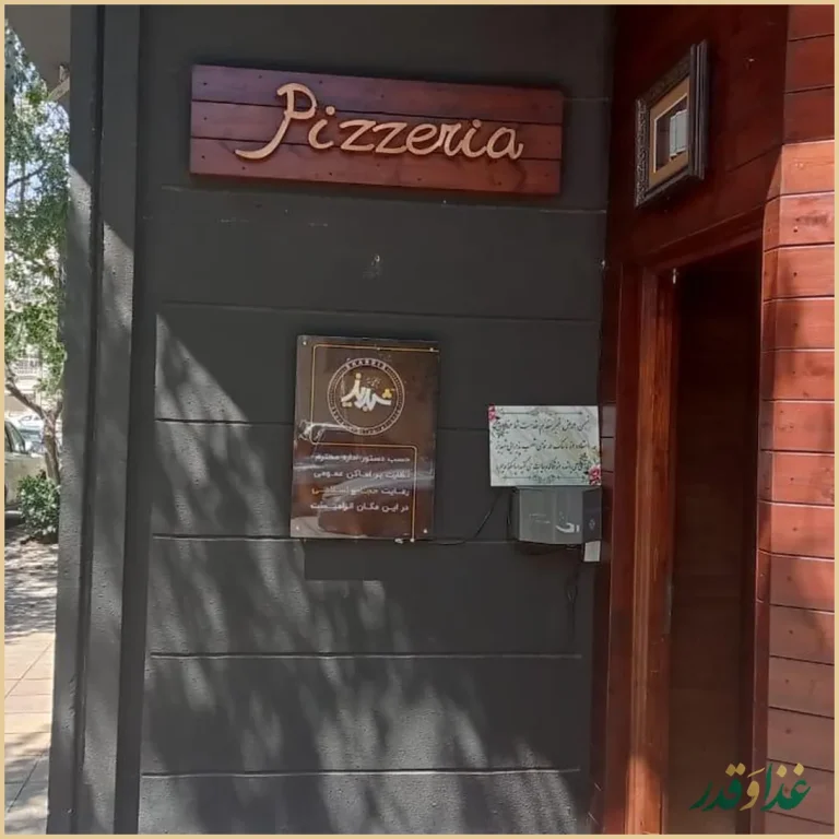 پیتزا شبدیز