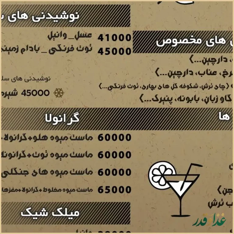 رستوران شکم الملوک