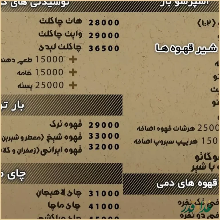 رستوران شکم الملوک