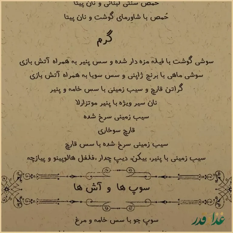 رستوران شکم الملوک