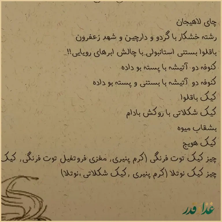 رستوران شکم الملوک