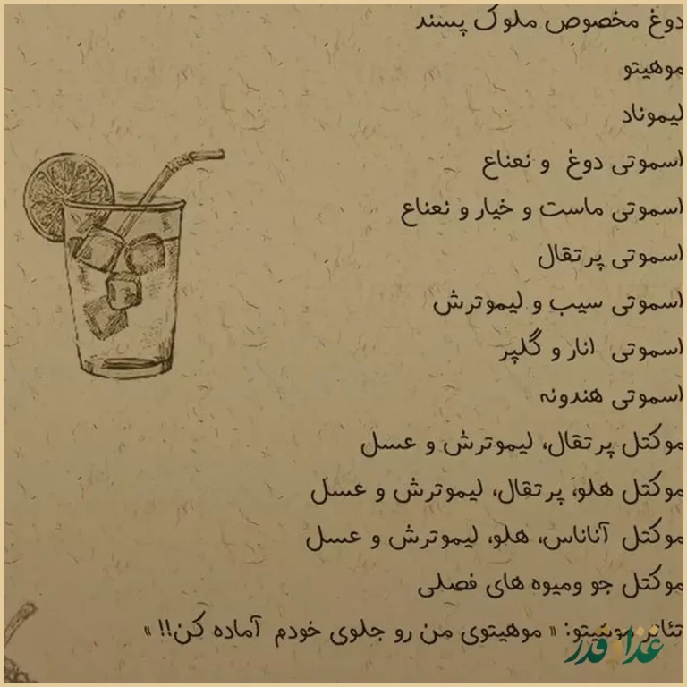 رستوران شکم الملوک