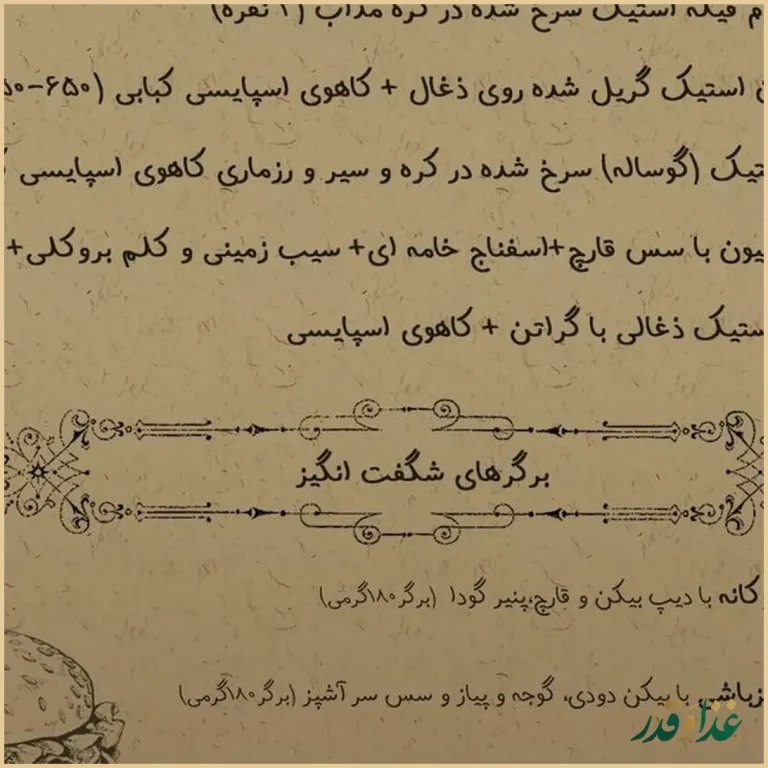 رستوران شکم الملوک