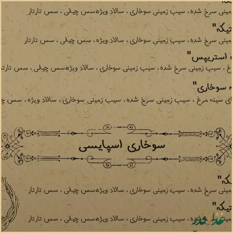 رستوران شکم الملوک