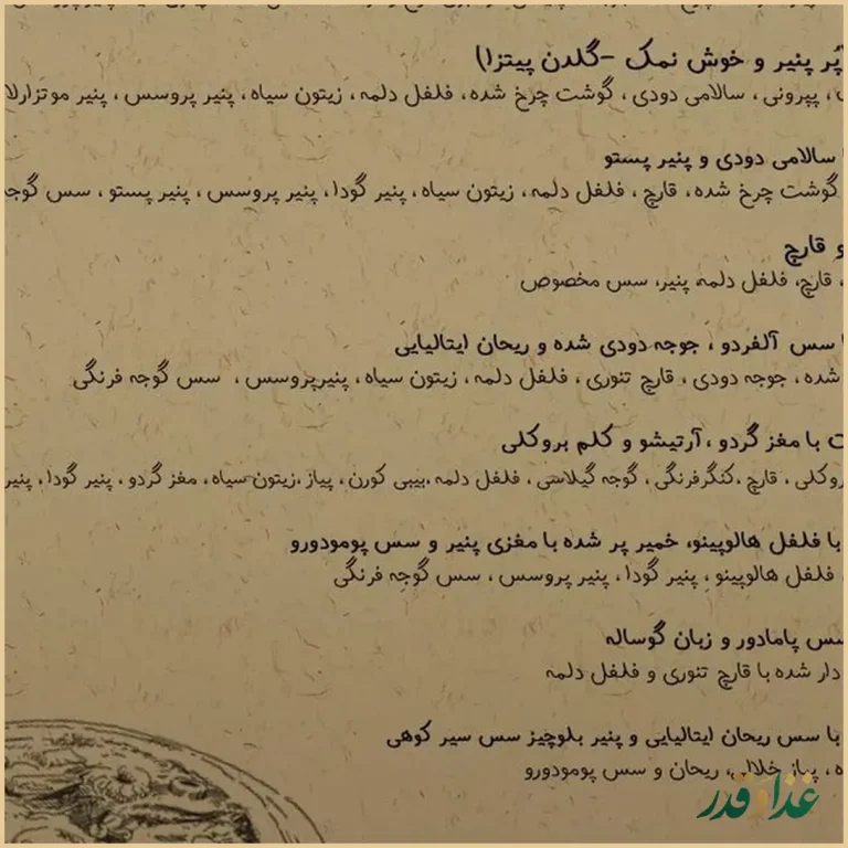 رستوران شکم الملوک