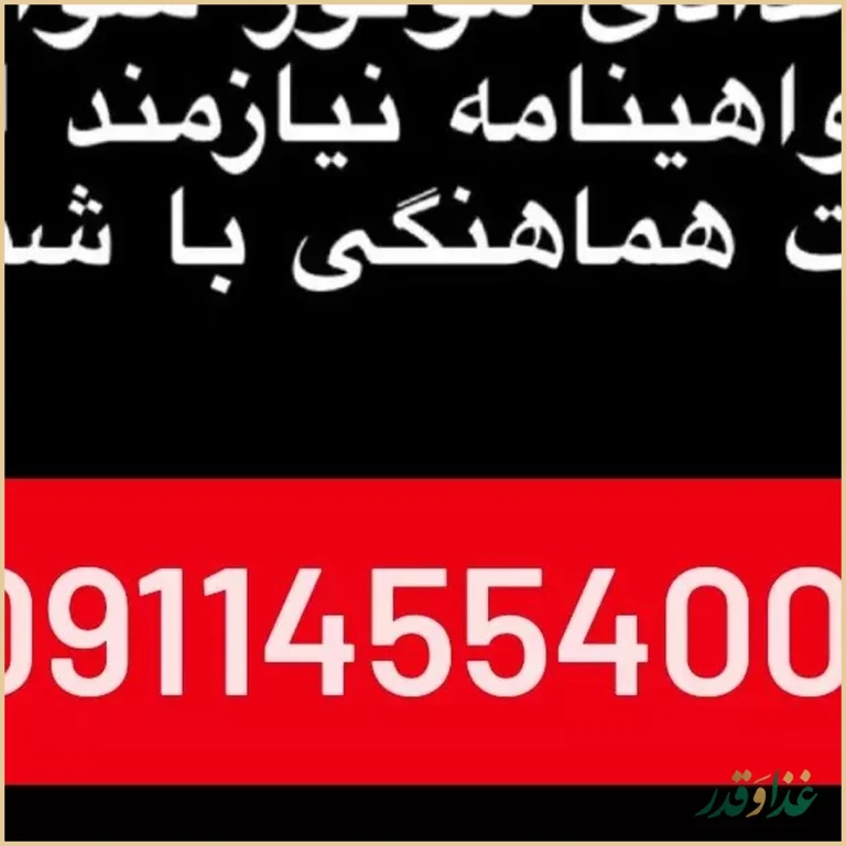 رستوران شکم الملوک