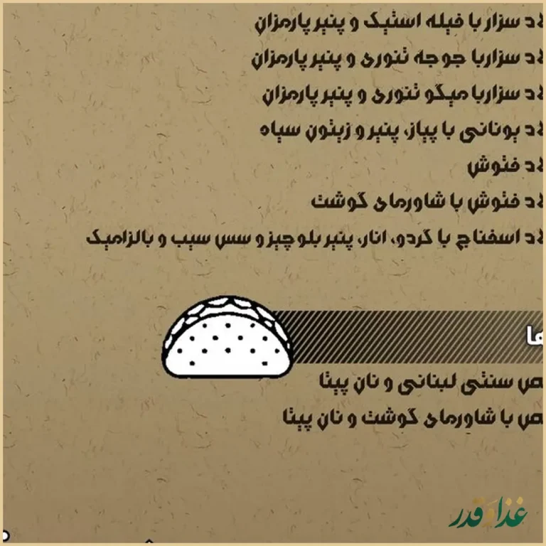 رستوران شکم الملوک