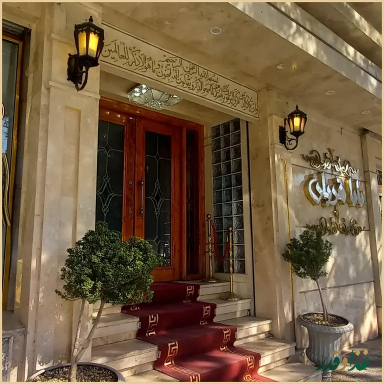 رستوران و کترینگ بابا قربان