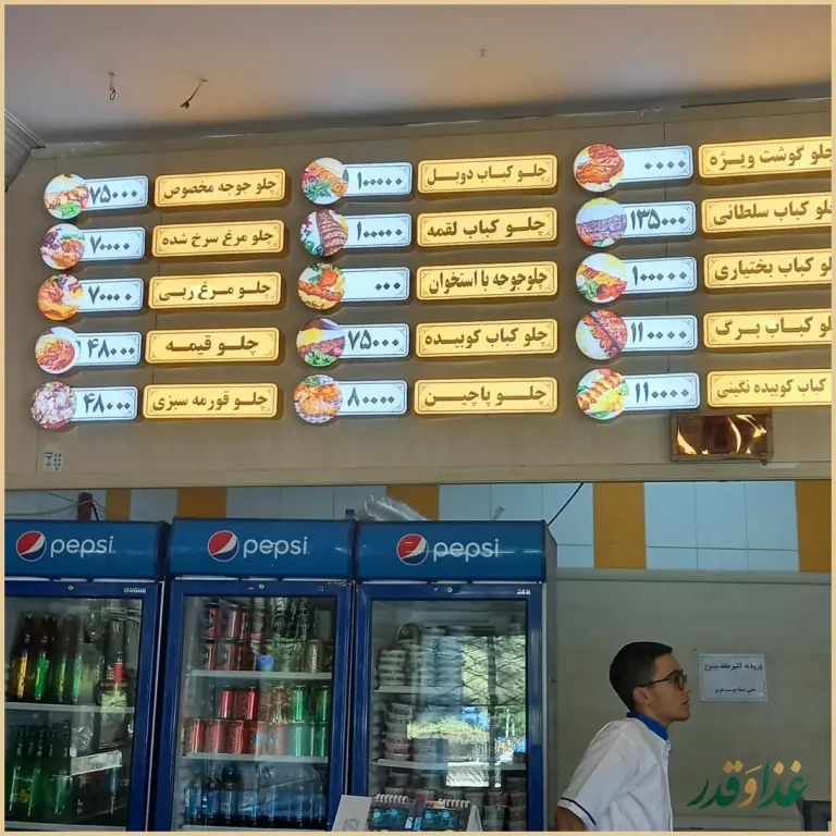 رستوران خسروی