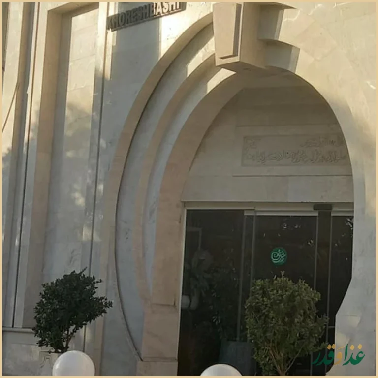 اسلو فود خورش باشی