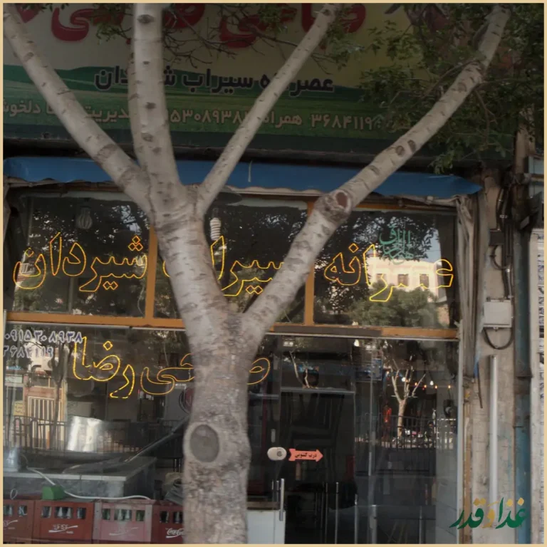 طباخی طبرسی