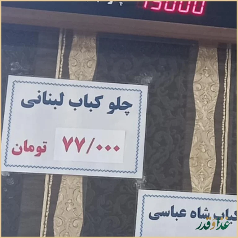 رستوران روز