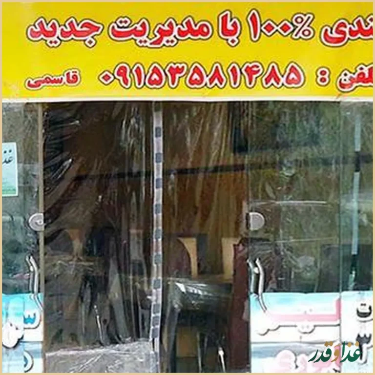 حلیم نیشابوری اصیل قاسمی