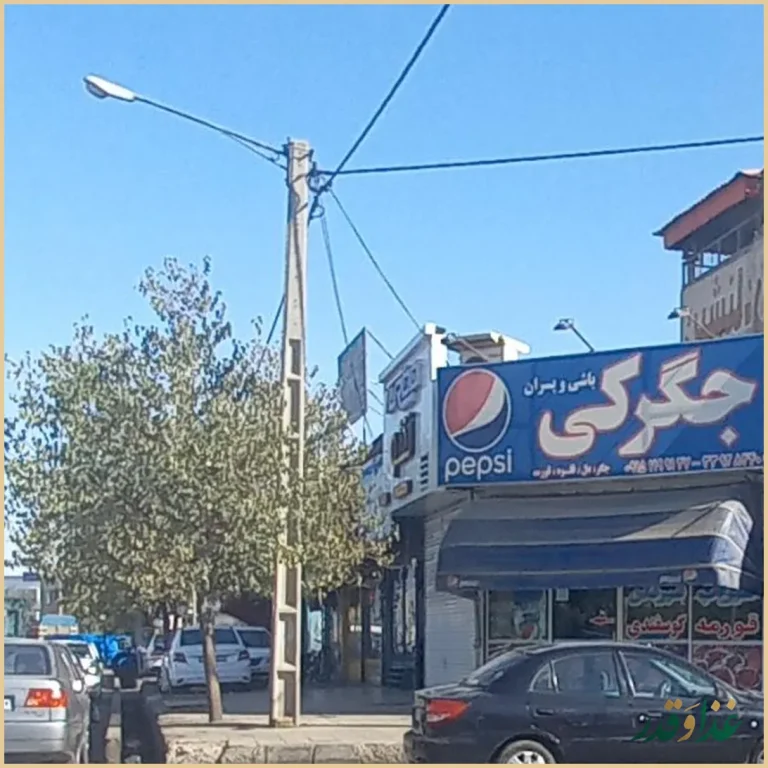 کافه جگرکی