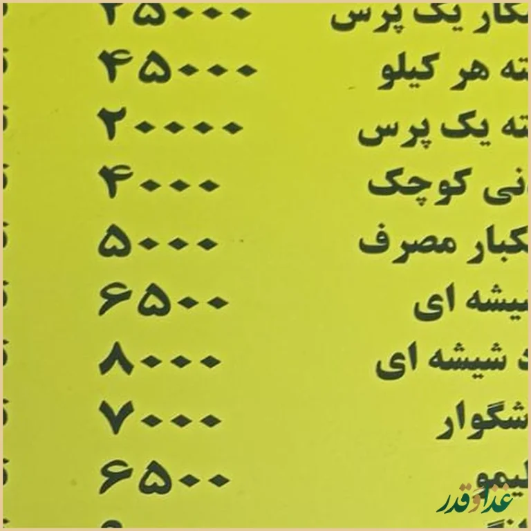 آش مادربزرگ