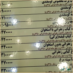 رستوران محرم