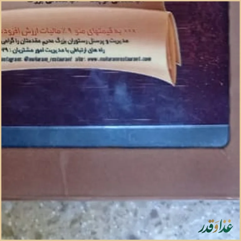 رستوران محرم