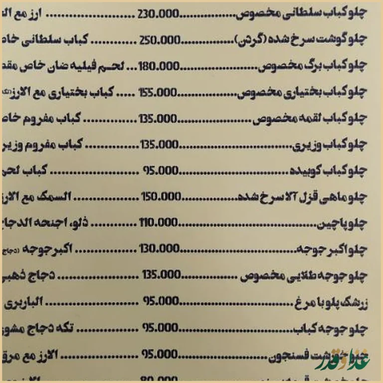 رستوران جوجه طلایی