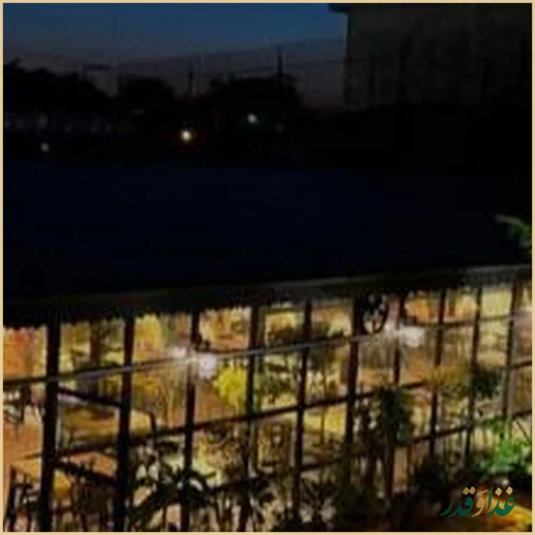 باغچه رستوران نهال