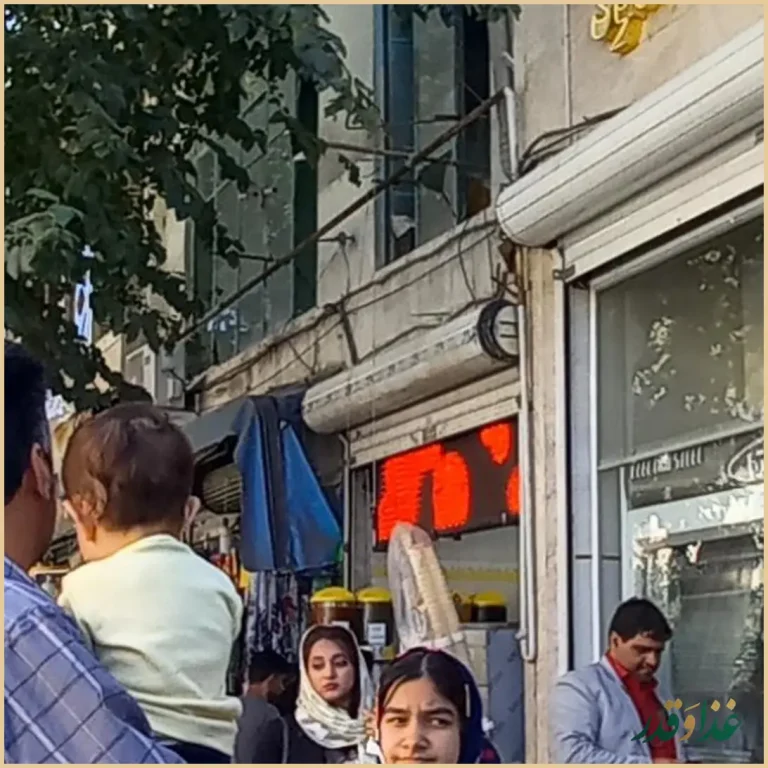 کبابی حاج محمود