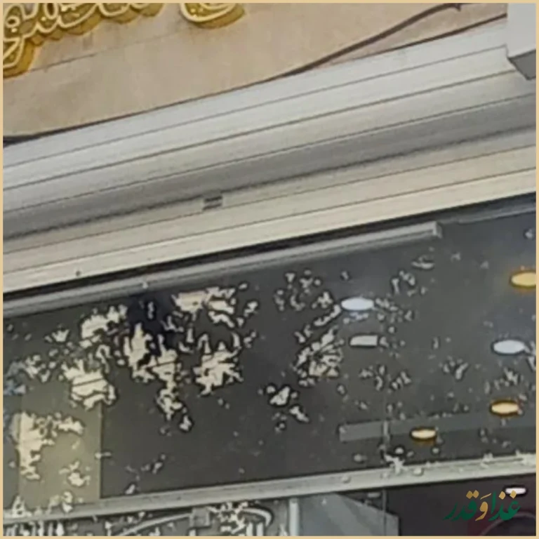 کبابی حاج محمود