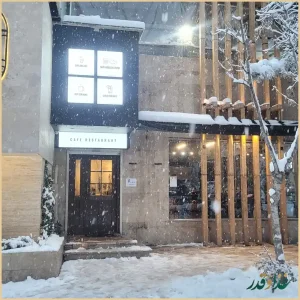 کافه رستوران پالیزی