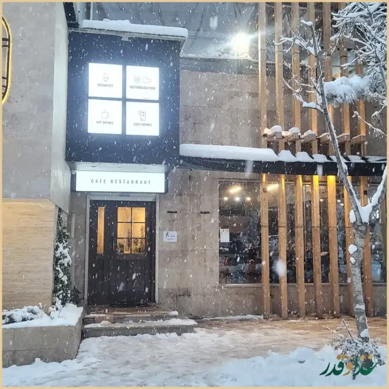 کافه رستوران پالیزی