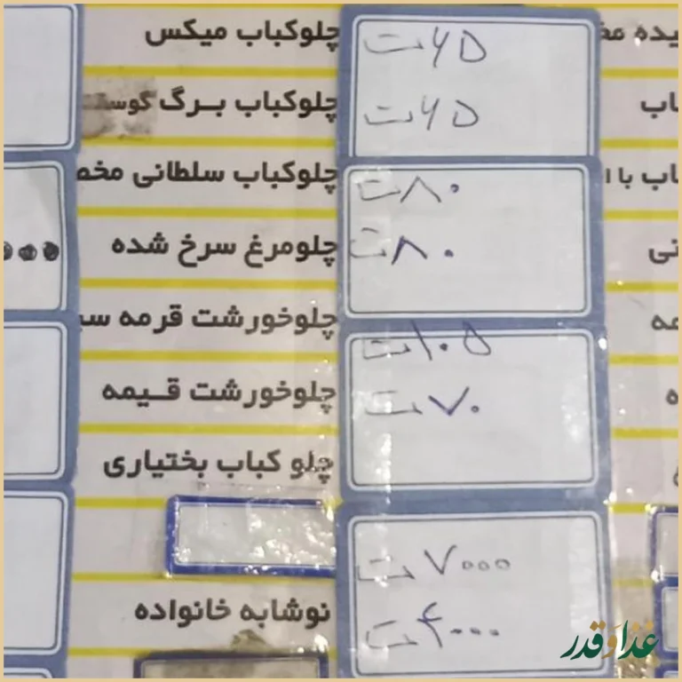 رستوران و کترینگ آریا