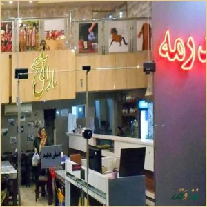 رستوران ترکمنی مارال