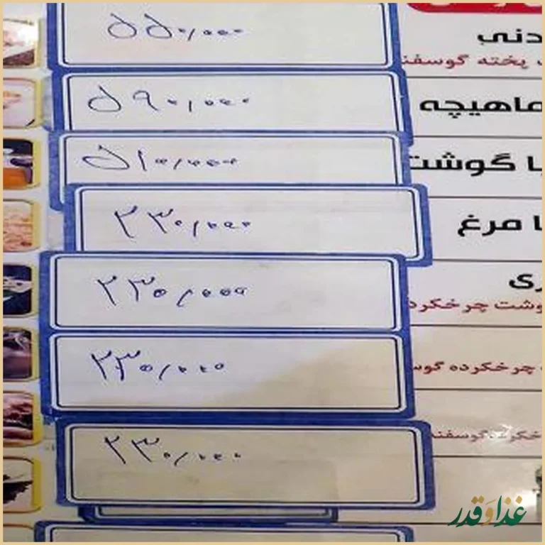 رستوران ترکمنی مارال