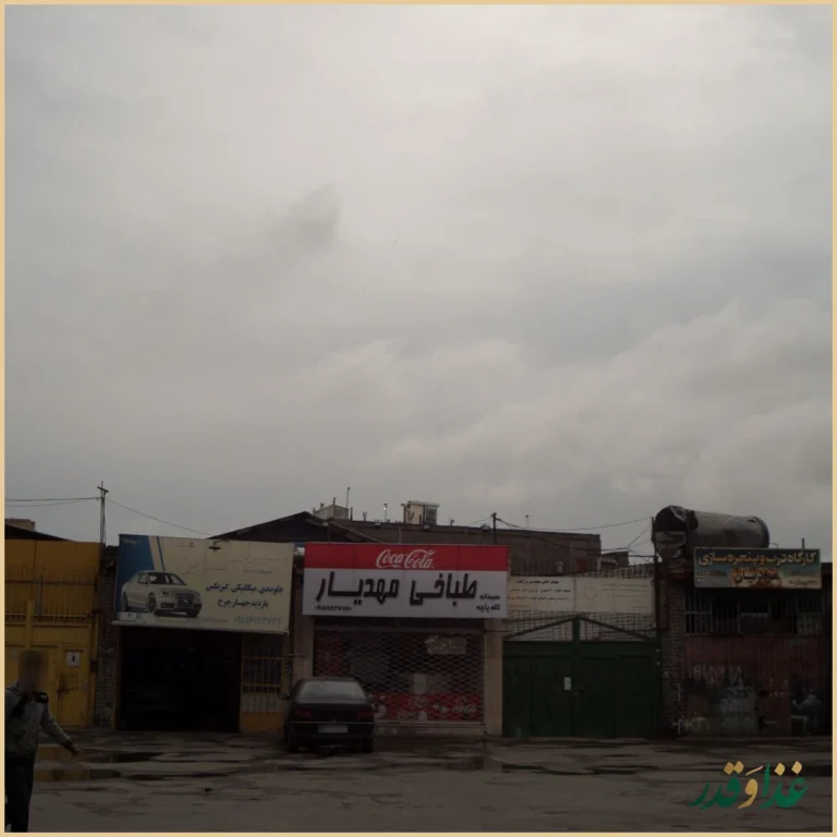 طباخی ساغری