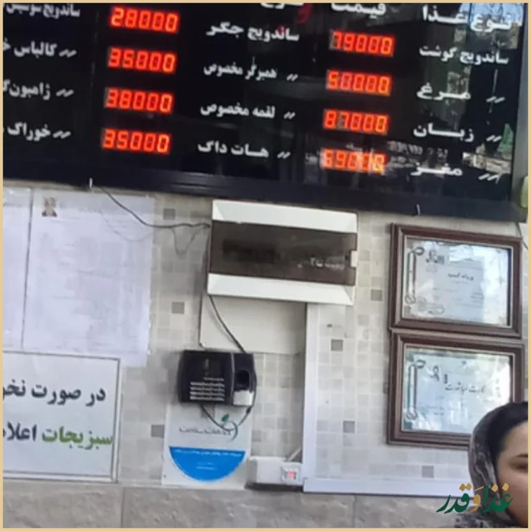 ساندویچ گلبرگ