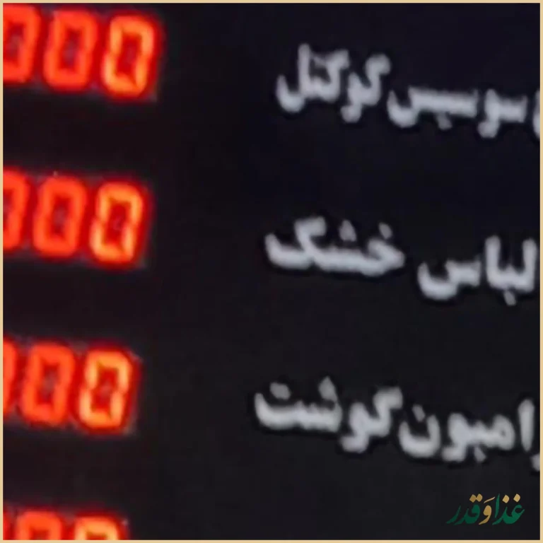 ساندویچ گلبرگ